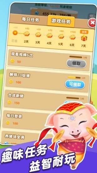 富贵养猪场红包版游戏截图