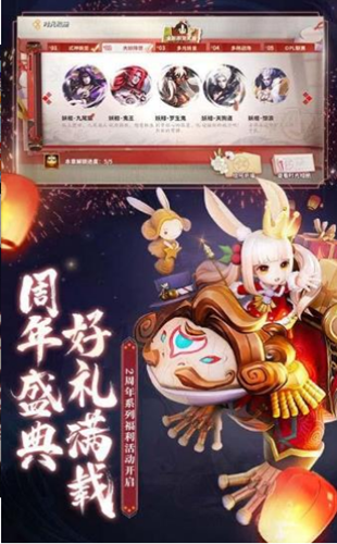 七界妖塔入梦之引截图