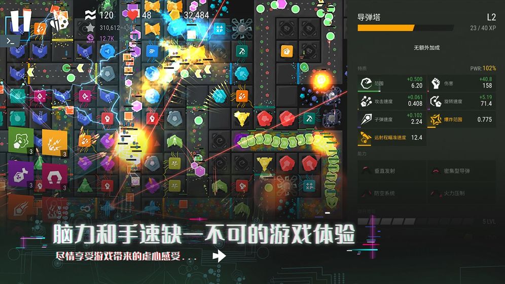 塔防模拟器截图