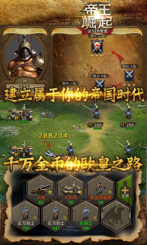帝王崛起游戏截图