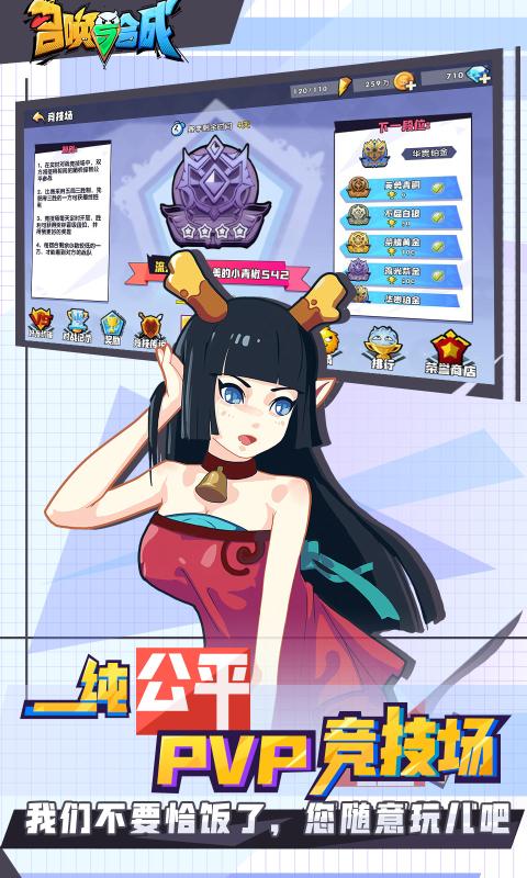召唤与合成手游游戏截图