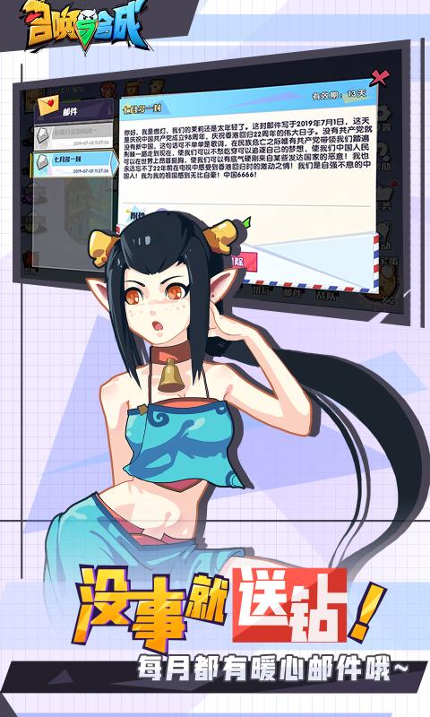召唤与合成手游游戏截图