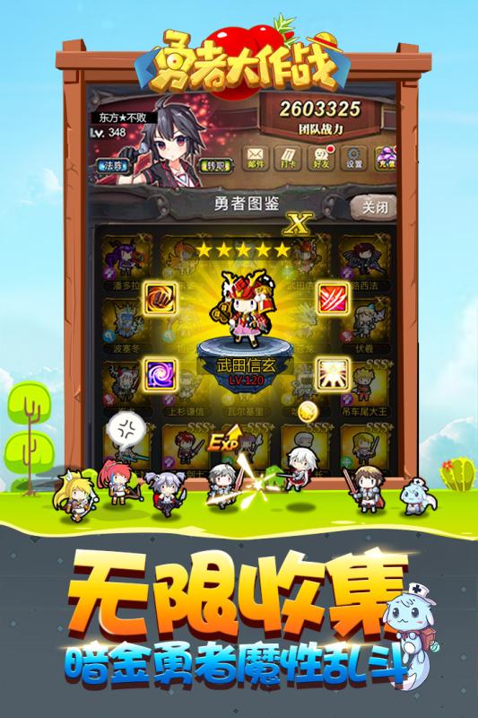 勇者大作战游戏截图