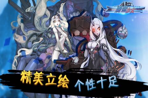 蔚蓝少女手游截图