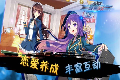 蔚蓝少女手游截图