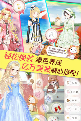 暖暖环游世界游戏截图