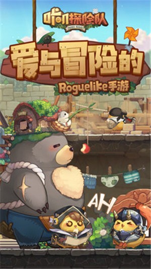 咔叽探险队九游版截图