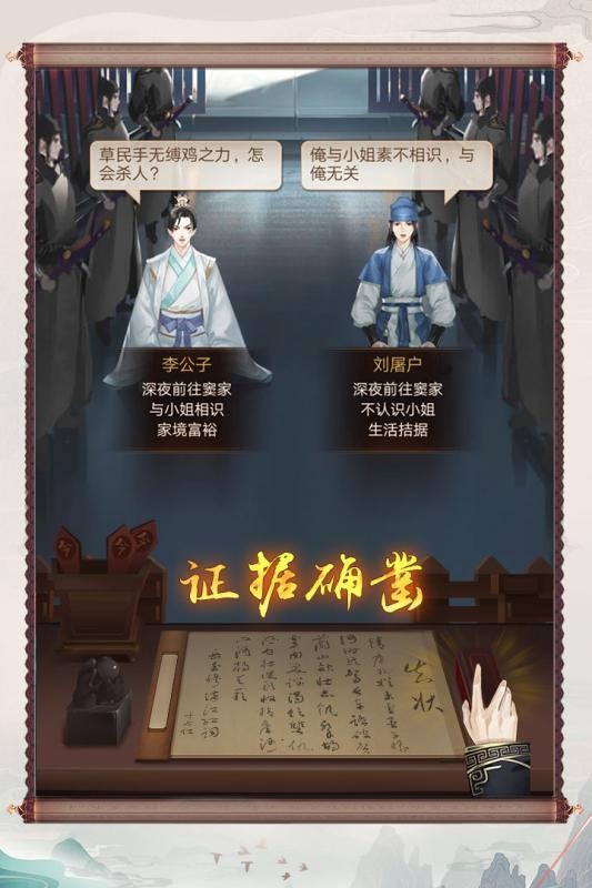 神都探奇九游版截图