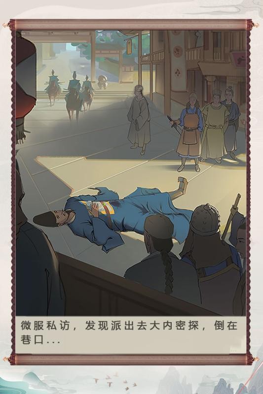 神都探奇九游版截图