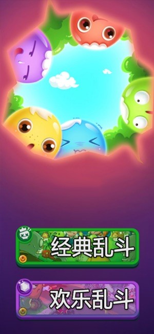 僵尸乱斗截图