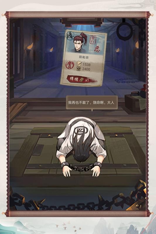 神都探奇九游版截图
