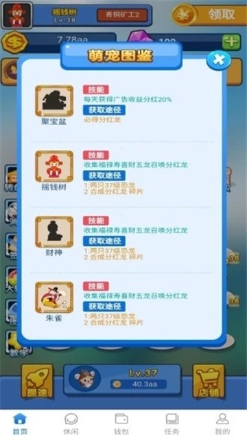 璀璨世界红包版