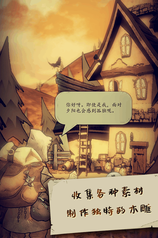 猫头鹰和灯塔手游游戏截图