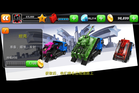 狂暴飙车游戏截图