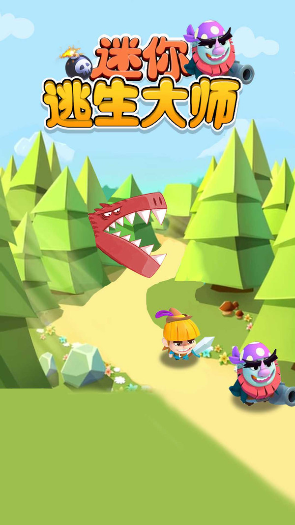 迷你逃生大师游戏截图