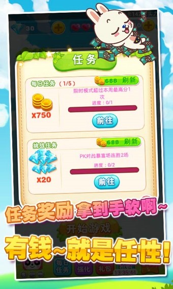 天天消星星红包版