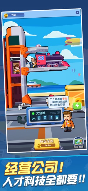 高铁时代红包版