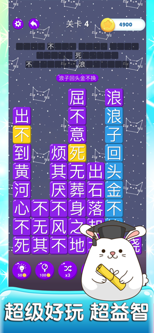 成语消消世界红包版