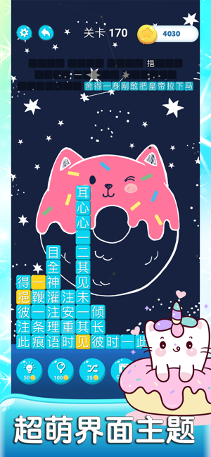 成语消消世界红包版