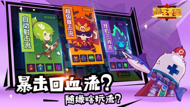 妙连千军游戏截图