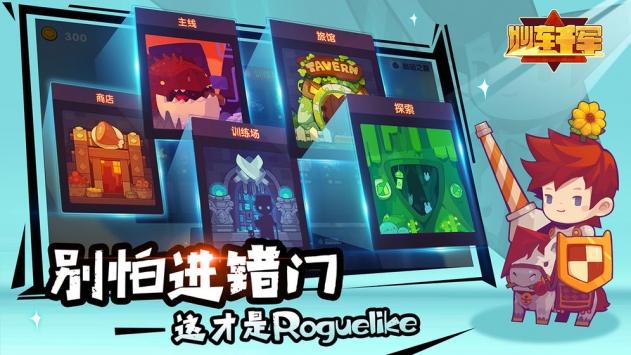 妙连千军游戏截图