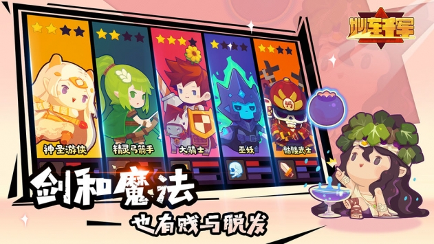 妙连千军游戏截图