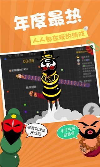 趣贪吃蛇红包版