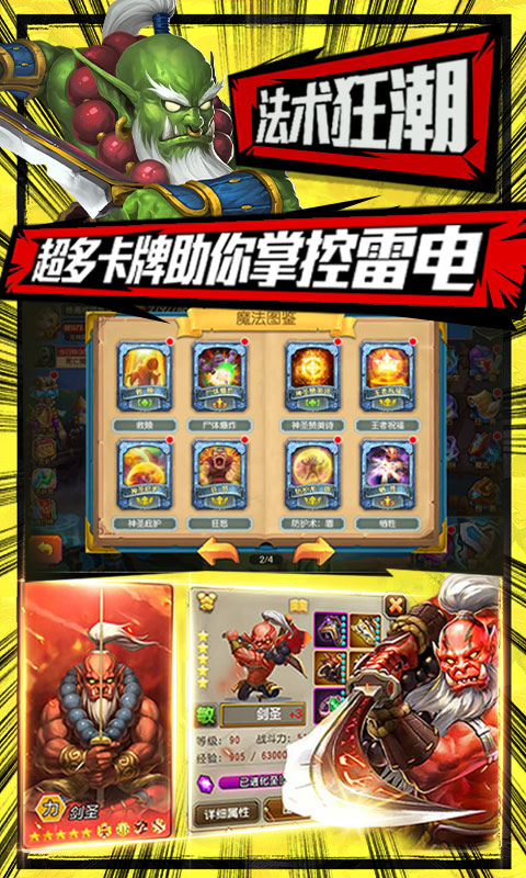 塔塔星座游戏截图
