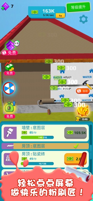 盖个大别野