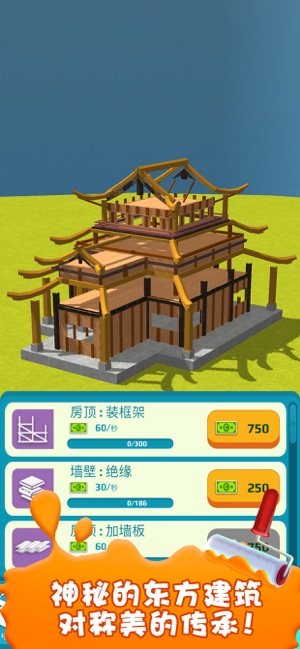 盖个大别野