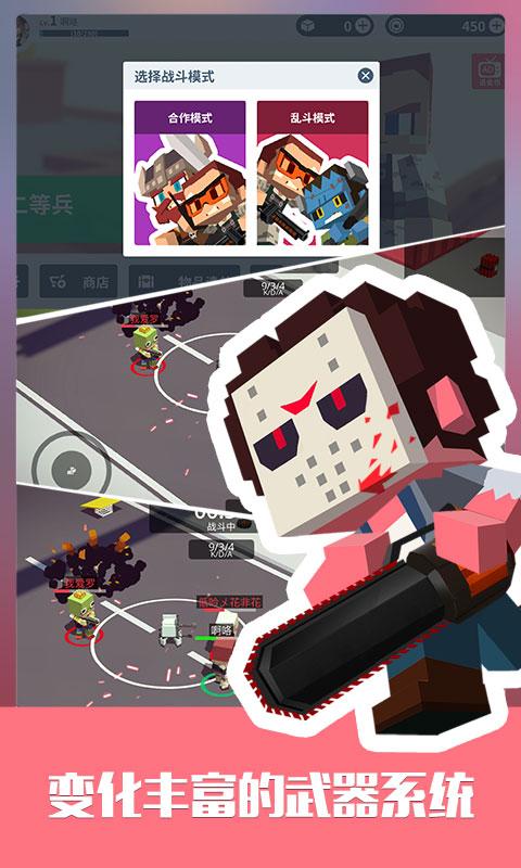 城市大乱斗游戏截图