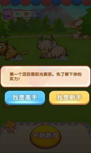 阳光游乐场红包版