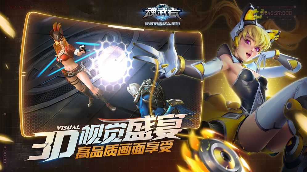 魂武者手游截图