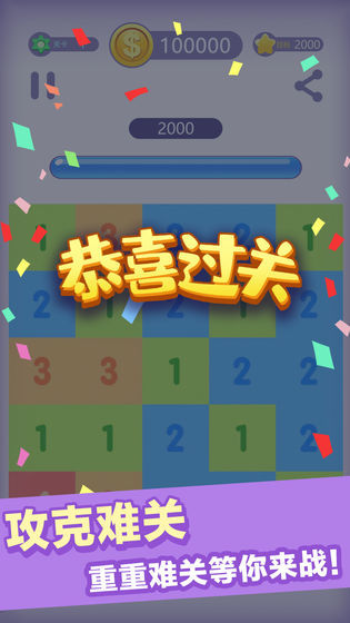 数字达人红包版截图