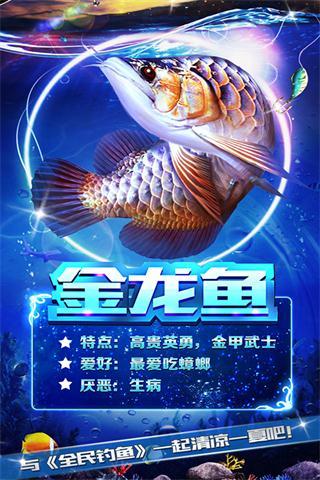 全民钓鱼游戏截图