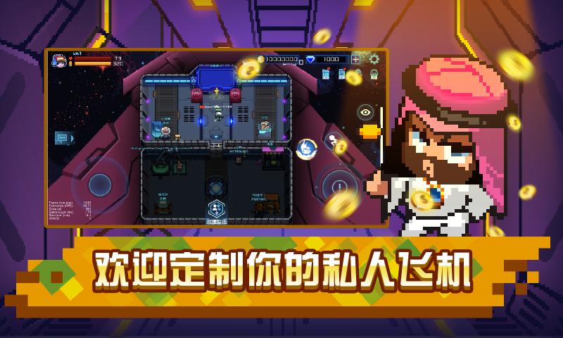超级玩家游戏截图