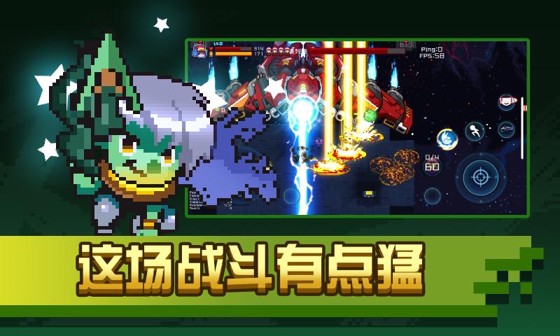 超级玩家游戏截图