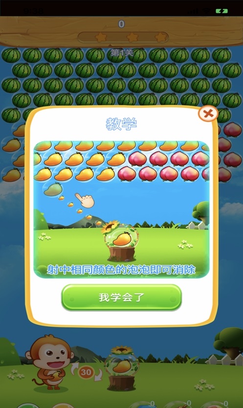 水果泡泡龙红包版截图