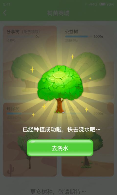 梦幻森林红包版截图