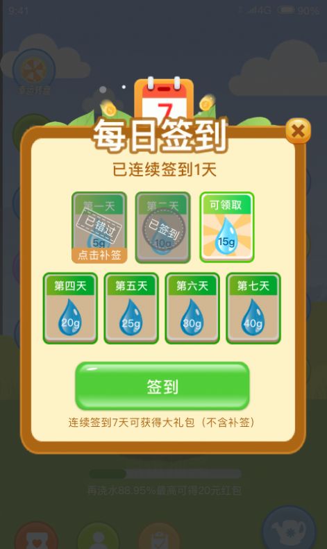 梦幻森林红包版截图