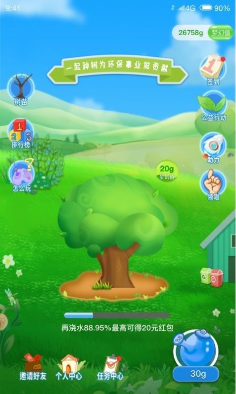 梦幻森林红包版截图