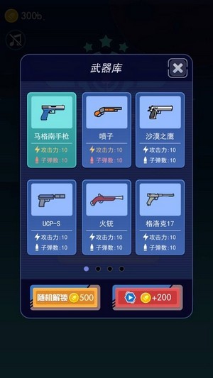 枪手本色红包版