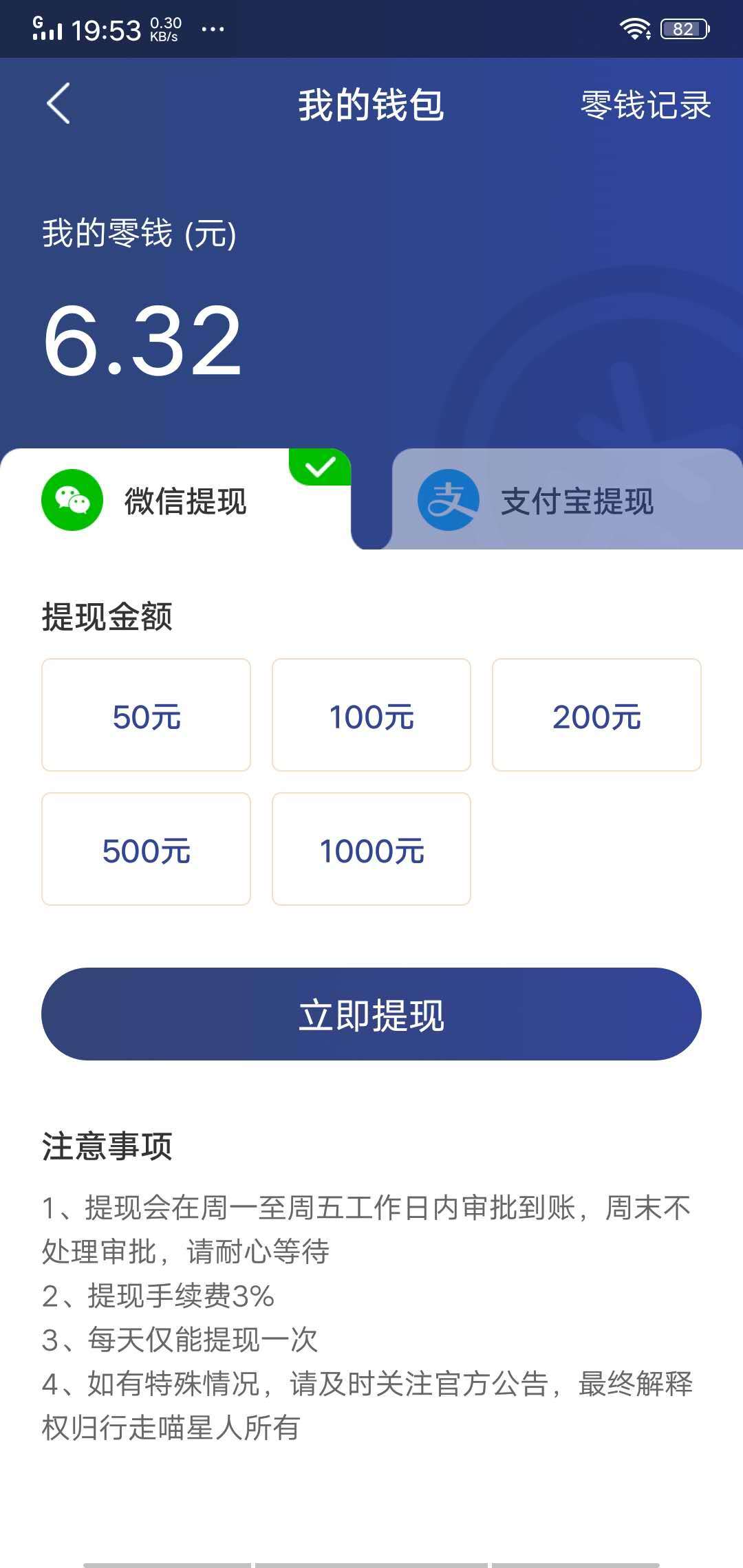 行走喵星人红包版下载_行走喵星人红包版游戏下载v2.0.2