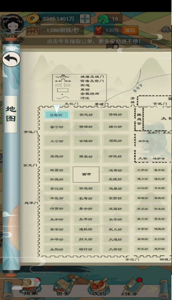 我在长安买块地红包版下载_我在长安买块地红包版app下载v1.0