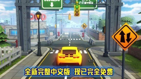 天天开车红包版下载_天天开车红包版游戏下载v1.0.0.9