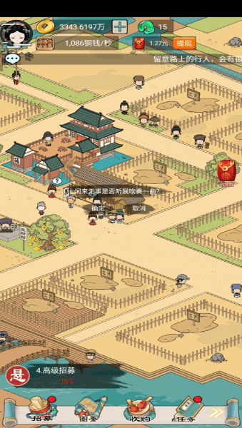 我在长安买块地红包版下载_我在长安买块地红包版app下载v1.0