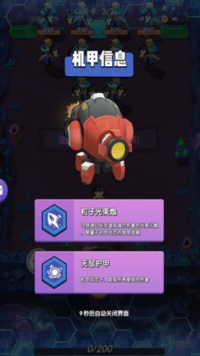 你来打我呀游戏下载_你来打我呀安卓版下载v1.9.2
