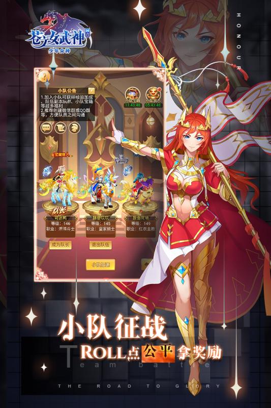 苍之女武神游戏截图