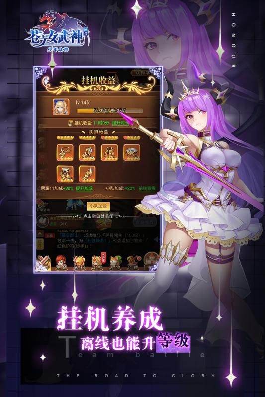 苍之女武神游戏截图