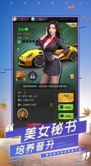 破产总裁下载_破产总裁游戏下载v1.0.1